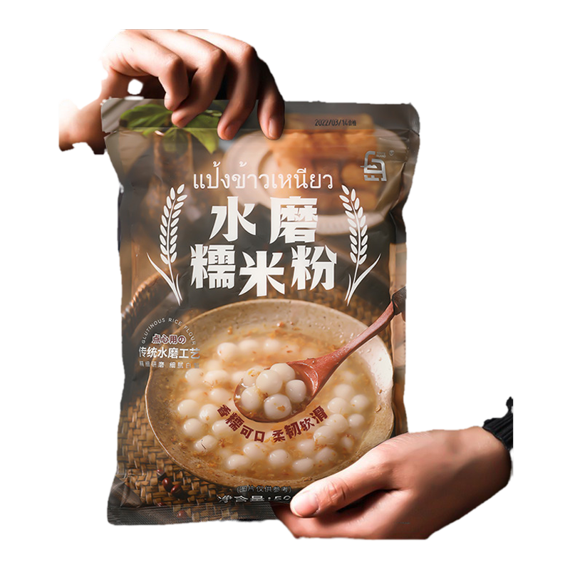 水磨糯米粉家用澄粉雪媚娘汤圆