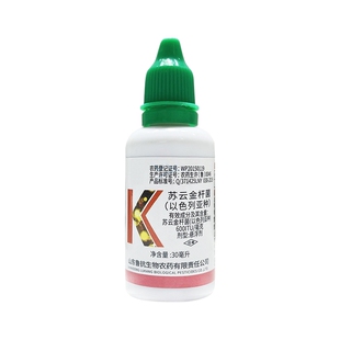 生物制药除水中蚊幼虫孑孓杀幼蚊卵灭蚊子水培蔬菜花卉生物除蚊虫