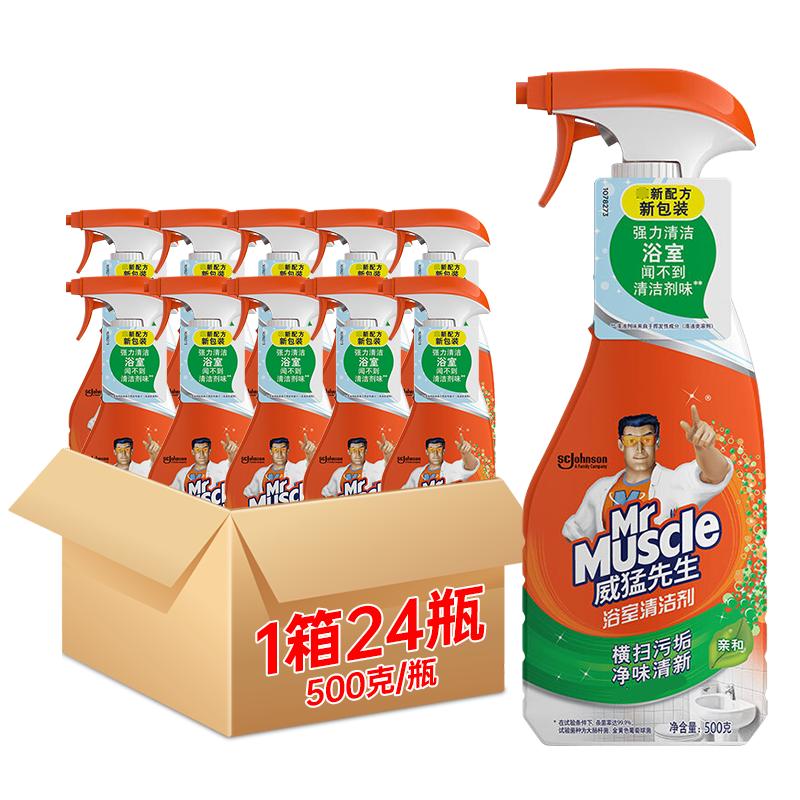 威猛先生多用途浴室清洁剂