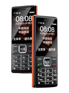 [官方正品]特大音量全网通老年机