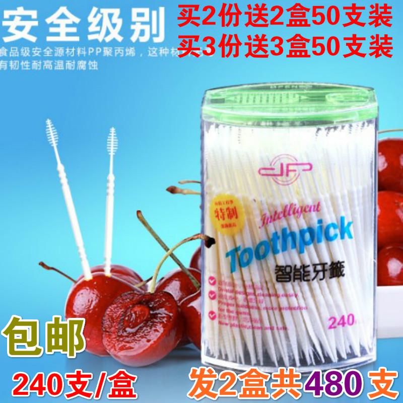 240支*2盒装 家用鱼骨带毛刷胶牙签线超细塑料牙线棒剔牙线牙缝刷