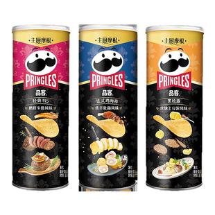 【主厨摩根】Pringles品客薯片罐装办公室小吃膨化休闲网红零食品