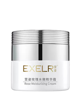 萱姿玫瑰水嫩精华霜50g经典配方