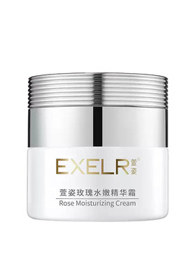 萱姿玫瑰水嫩精华霜50g经典配方