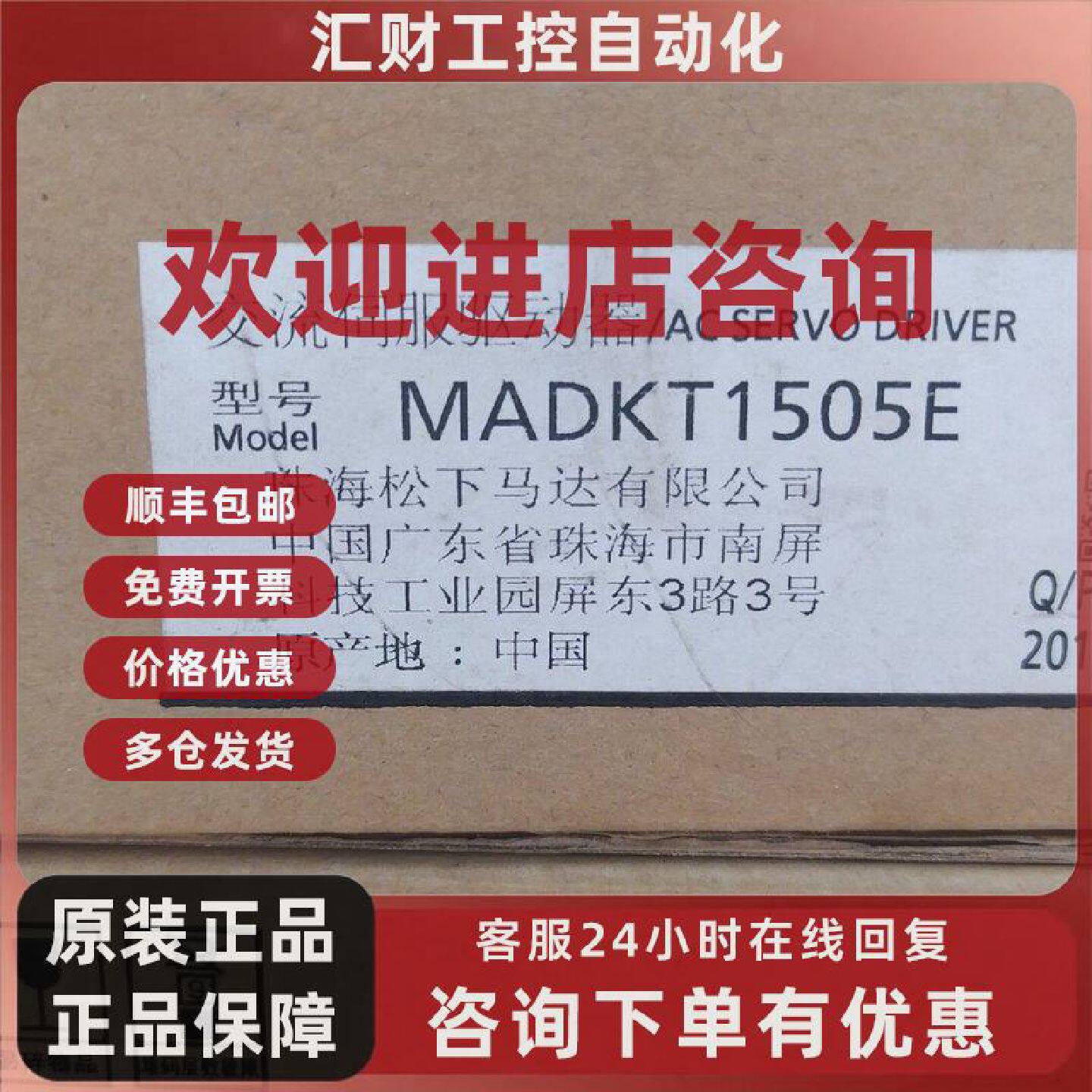 议价MADKT1505E MHMD082G1D MSMD5AZG1C松下伺服驱动器伺服电机