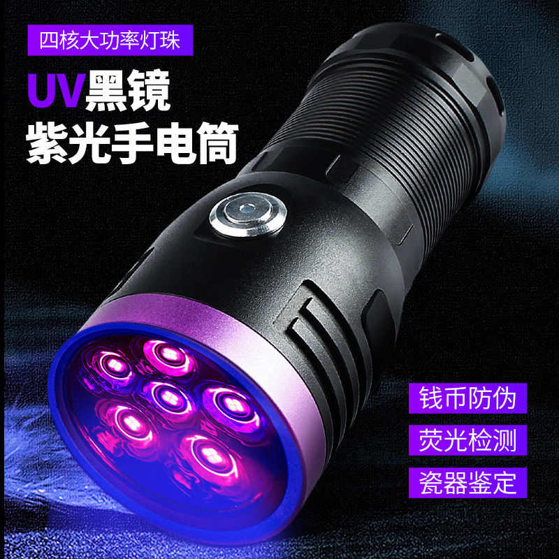 紫外线手电筒首尔进口灯珠UV黑镜180W大功率365nm紫光灯鉴定专用
