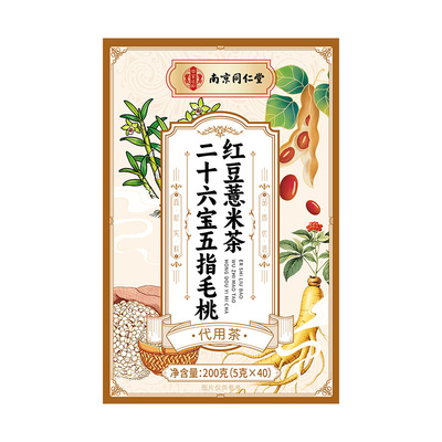 同仁堂五指毛桃红豆薏米茯苓茶三伏天除祛湿养生茶毒健脾排去湿气