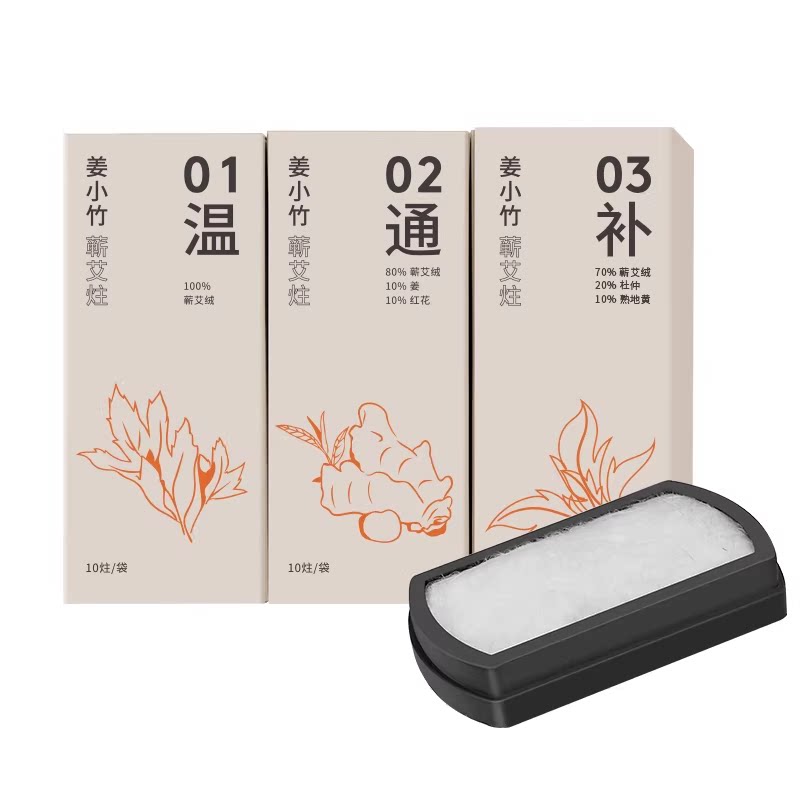 倍轻松姜小竹A2标准版/A1配件艾草耗材套装含艾柱滤网
