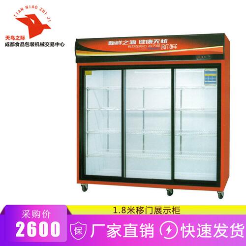 移门展示柜蔬菜熟食水果 串串冒菜冷藏保鲜柜立式 陈列柜