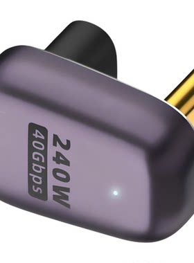 匠视Type-C90度弯头USB4.0转接线