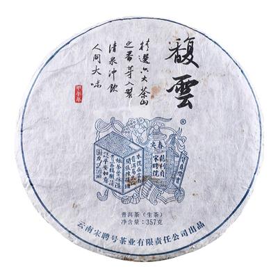 宋聘号2014年馥雲古六大茶山普洱