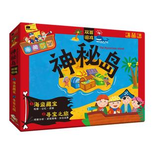 bangson神秘岛儿童益智类探险桌游亲子互动游戏逻辑思维训练玩具
