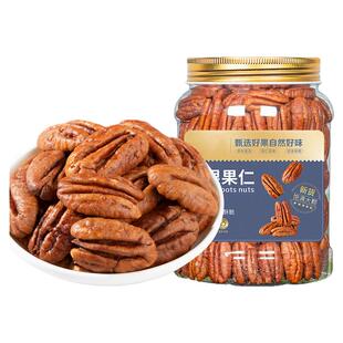 碧根果仁奶香味500g罐装美国山核桃仁长寿新货零食坚果碧更果批发