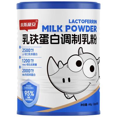 小斯利安乳清乳铁蛋白宝宝免疫力