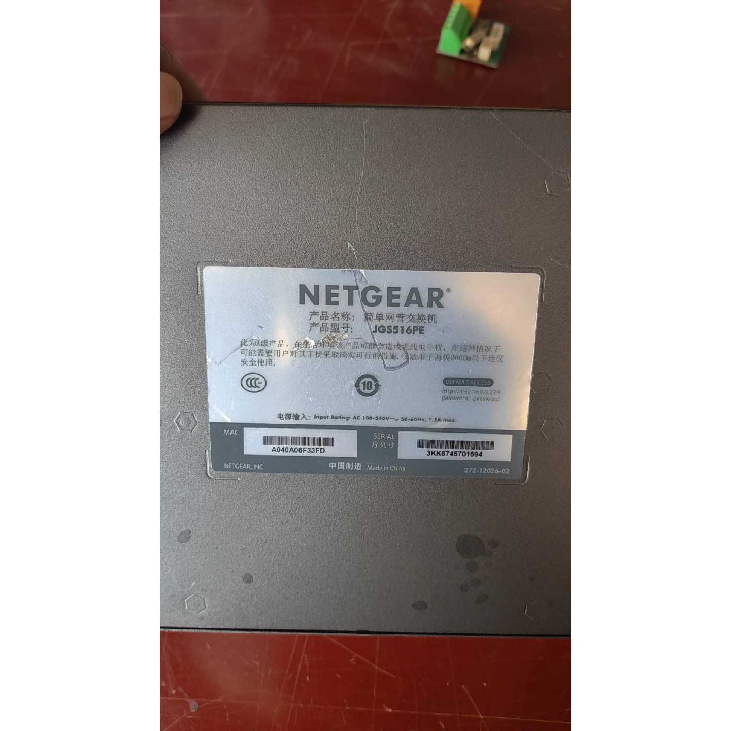 议价美国网件NETGEARJGS516PE16口全千兆带8维修