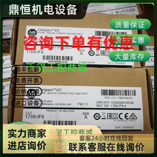 议价1769-IF8   AB  1769IF8  原装