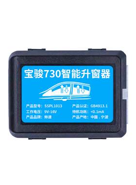 宝骏730一键自动升窗器
