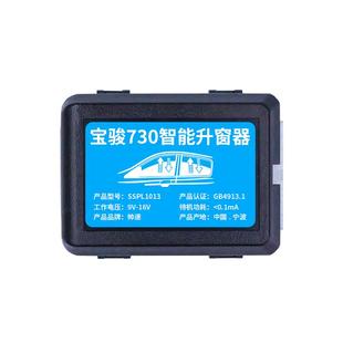 适用宝骏730自动升窗器14-21款730一键升降车窗玻璃关窗器OBD改装