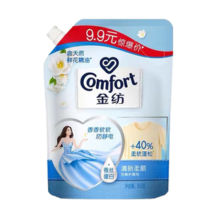 金纺柔顺剂衣服护理液护形护色防静电除菌螨非洗衣液香味持久袋装