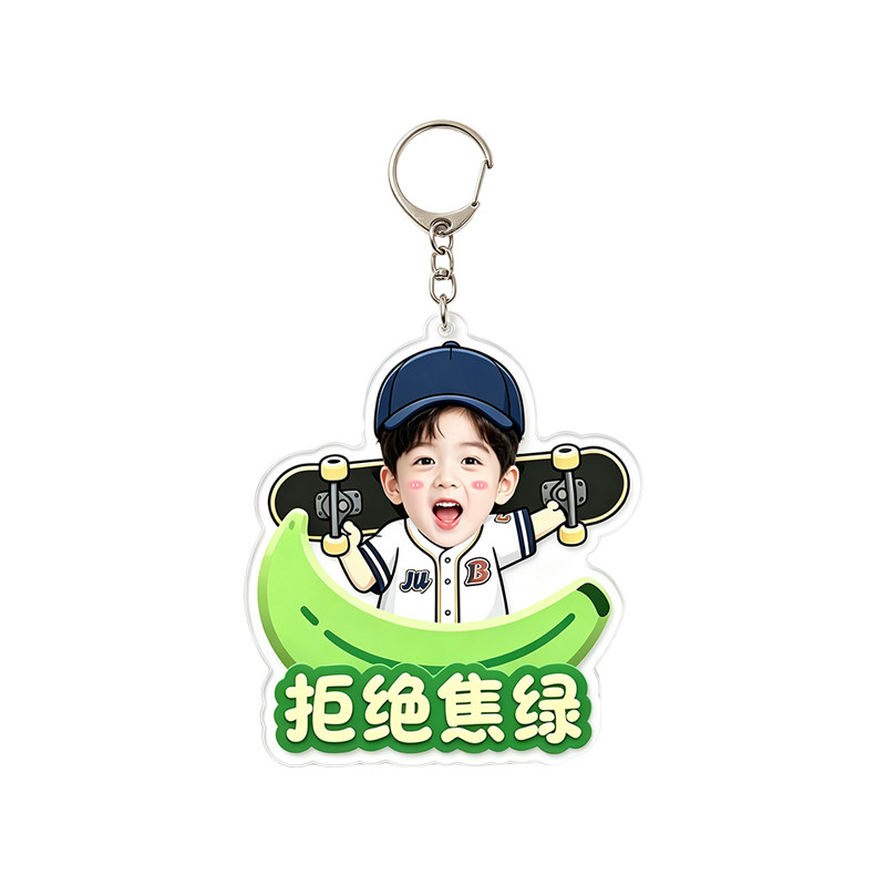 亚克力钥匙扣来图定制宝宝照片
