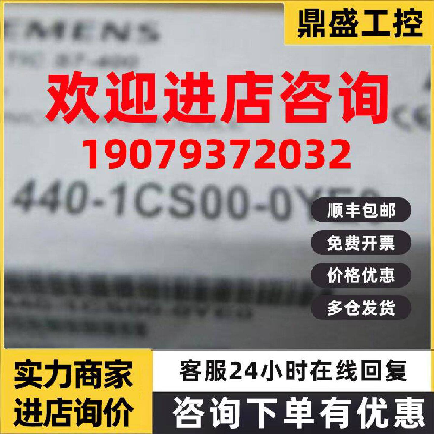 议价西门子 CP 440-1通讯模块，6ES7440-1CS00-0YE0 全新原装正品