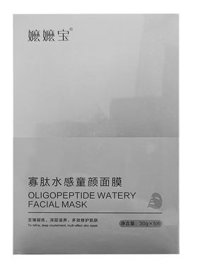 曼瑜天雅水感童颜嬷嬷抗衰老面膜