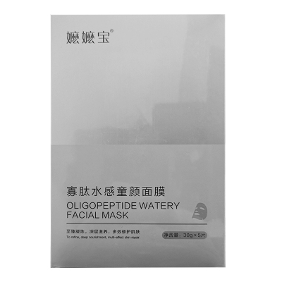 曼瑜天雅水感童颜嬷嬷抗衰老面膜