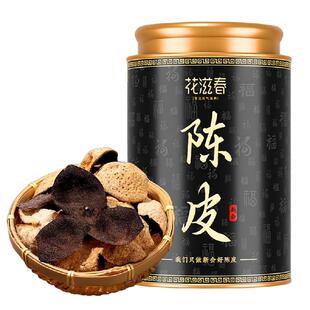 正宗新会10A级新会陈皮礼盒250g广东特产新会一等大红皮年货礼盒