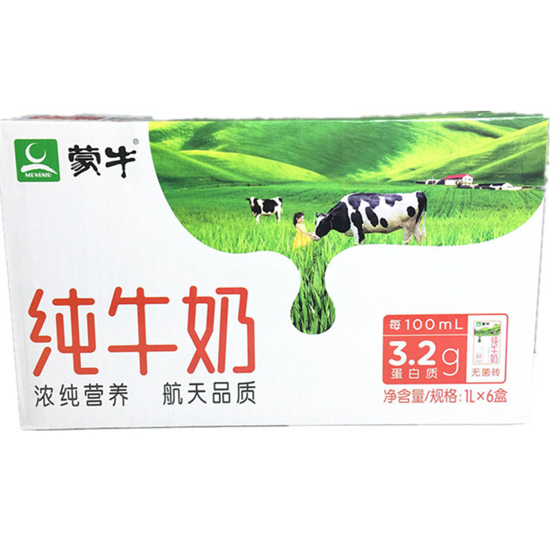 8月生产 蒙牛全脂纯牛奶无菌砖纯牛奶