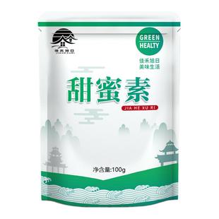 食品级甜蜜素 食品添加剂蔗糖的50倍糖精甜味剂 牛奶八宝粥
