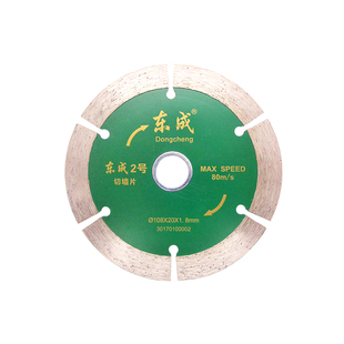 东成金刚石切割片混凝土开槽大理石干切瓷砖片云石片混凝土圆锯片