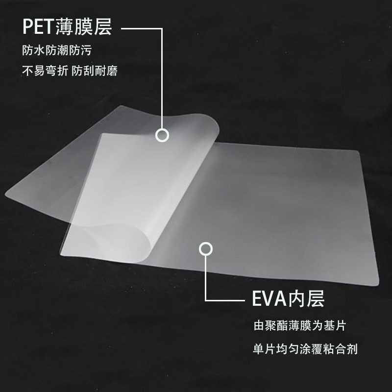 A3 7丝霞光照片塑封膜过塑膜过胶膜护卡膜封塑膜直销批发