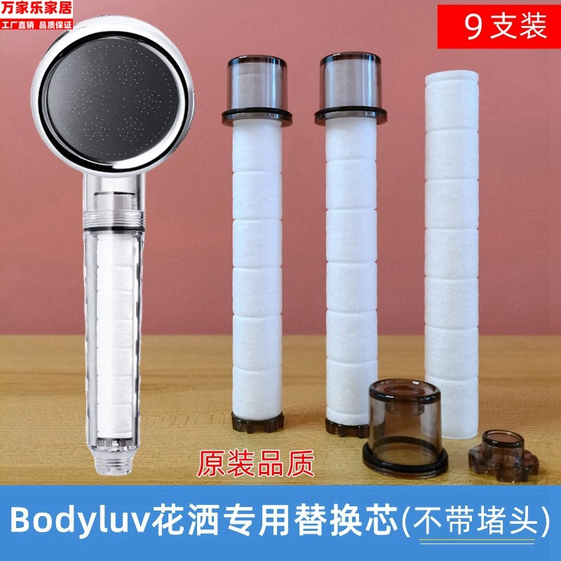 韩国bodyluv芙尔森过滤花洒专用替换pp棉滤芯净水除氯增压喷头用