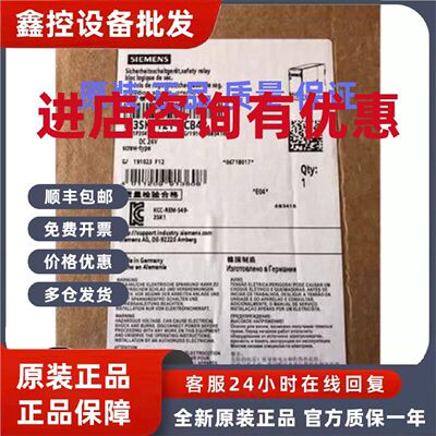 议价3SK1121-1CB42西门子继电器SIRIUS安全开关设备3SK11211CB42