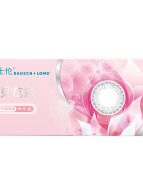 博士伦美瞳半年抛1片近视彩色混血隐形眼镜水灵炫彩韩国进口女