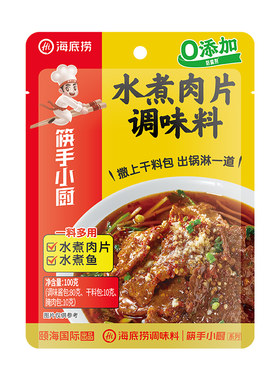 海底捞水煮肉片多用途调味料