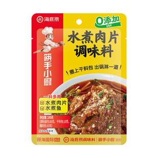 海底捞筷手小厨水煮肉片调味料水煮鱼馋嘴牛蛙川菜爆炒多用途调料