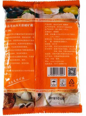 远兴食用碱食品级纯碱面厂家直销