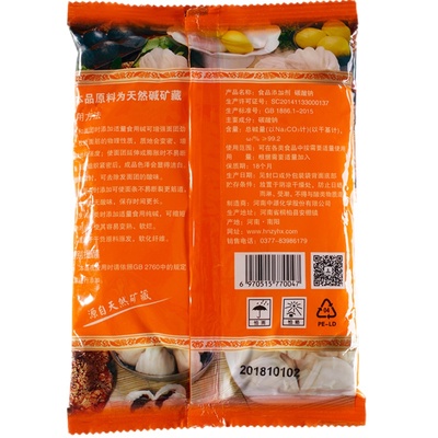 远兴食用碱食品级纯碱面厂家直销