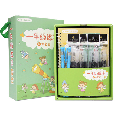 儿童凹槽练字帖幼儿园幼小衔接1-6年级生字上册下册人教版课本同步练字本小学生字帖楷书小学硬笔书法数字汉字拼音速成练字贴