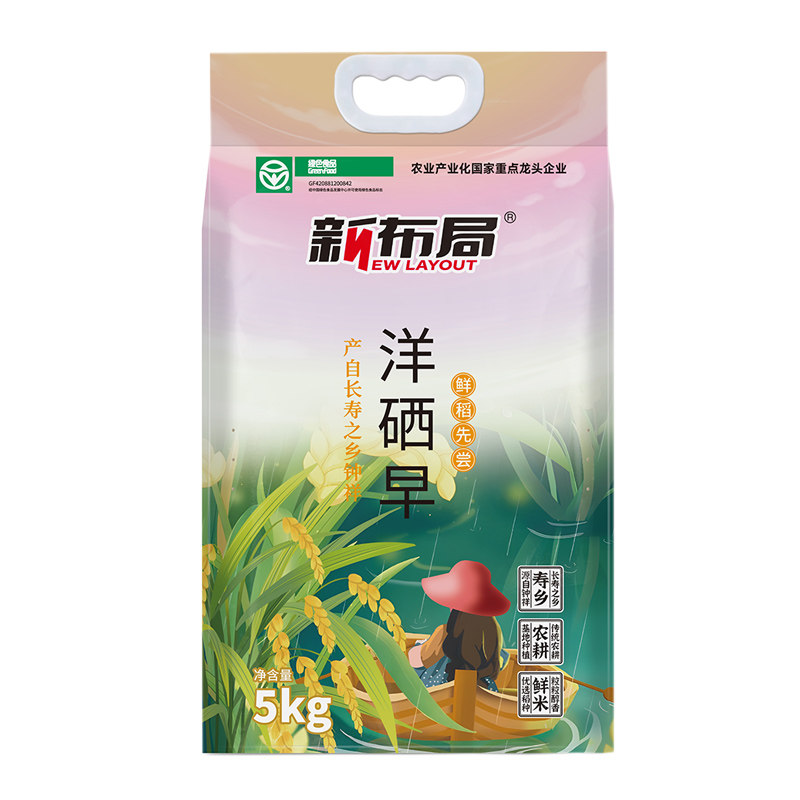 新布局洋硒早大米湖北早稻米新米