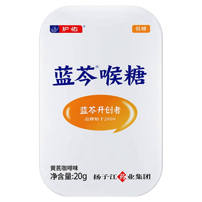 蓝芩喉糖黄芪咖啡味2g*10粒盒装