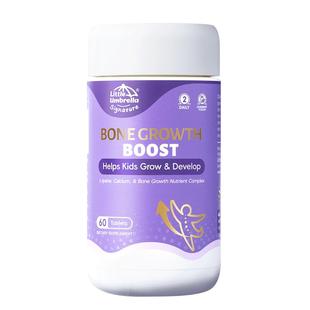 【26年7月到期】小小伞助长素赖氨酸生长素青少年宝宝钙镁锌VD3