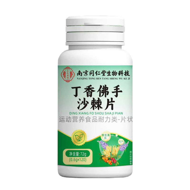丁香佛手沙棘片运动营养食品南京同仁堂生物科技官方正品