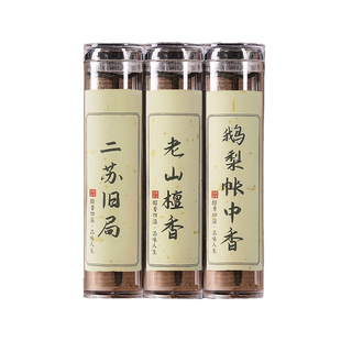 鹅梨帐中香祥云香檀香熏香室内家用沉香盘香房间持久薰炉香炉留香