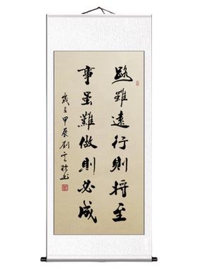 手写书法字画路虽远行则将至励志
