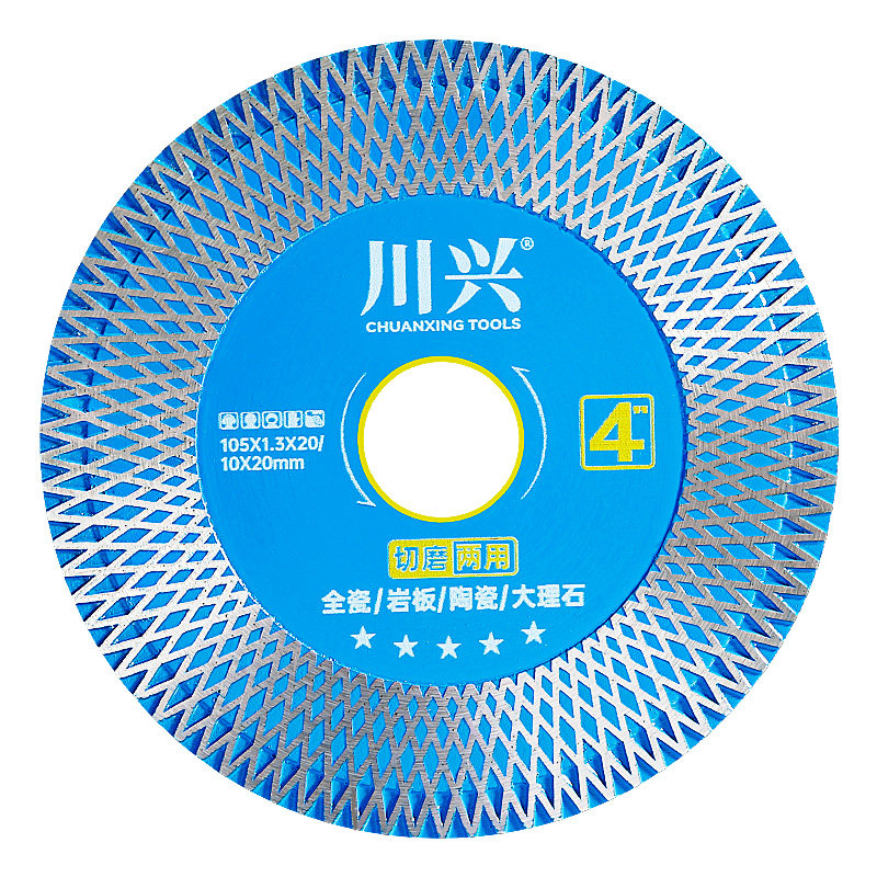 瓷砖切割片岩板陶瓷大理石专用干切超薄锯片切磨两用角磨机打磨片