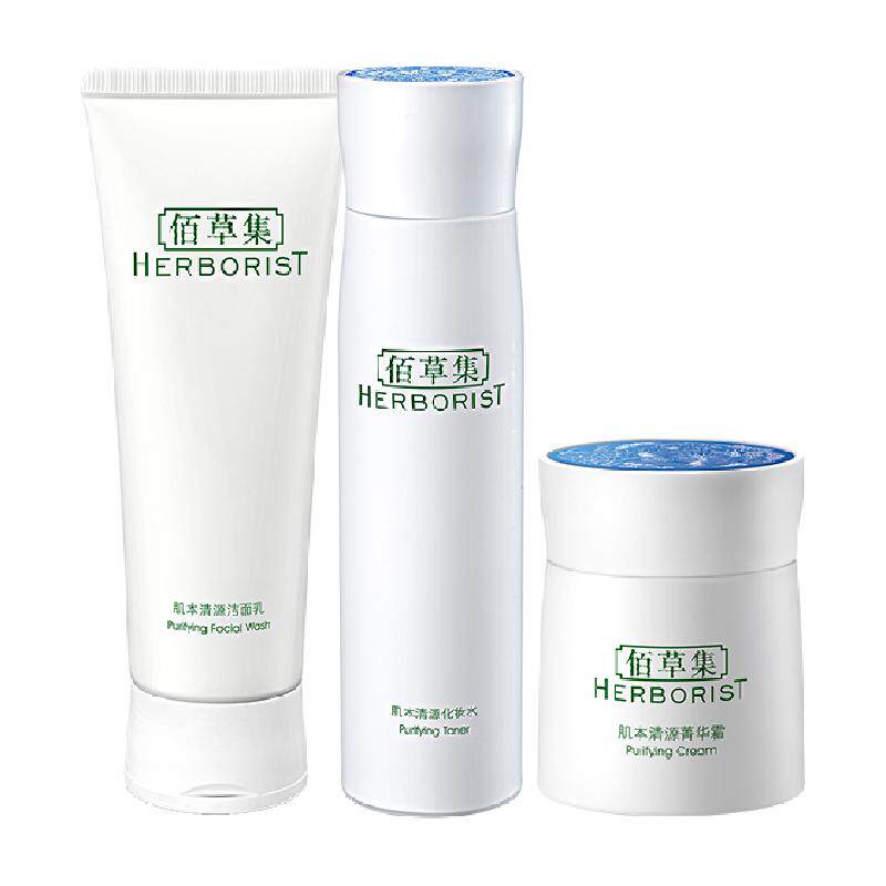 佰草集肌本清源洁面乳+化妆水+菁华霜(120g+150ml+50g)*1组