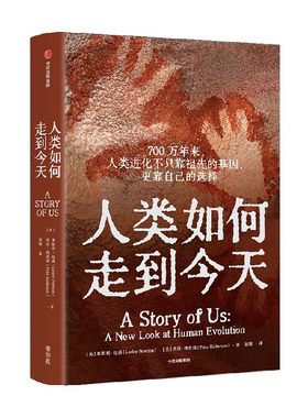 人类如何走到今天莱斯利纽森