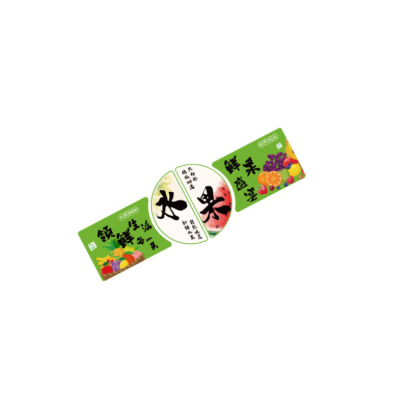 网红水果店墙面装饰画打造开业氛围布置用品大全背景广告海报形象